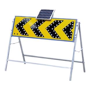 太阳能导向牌箭头灯施工牌交通爆闪灯指示牌电子导向闪光灯警示牌