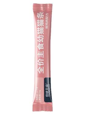 【幼宠礼】伯纳天纯幼猫猫条主食零食15g