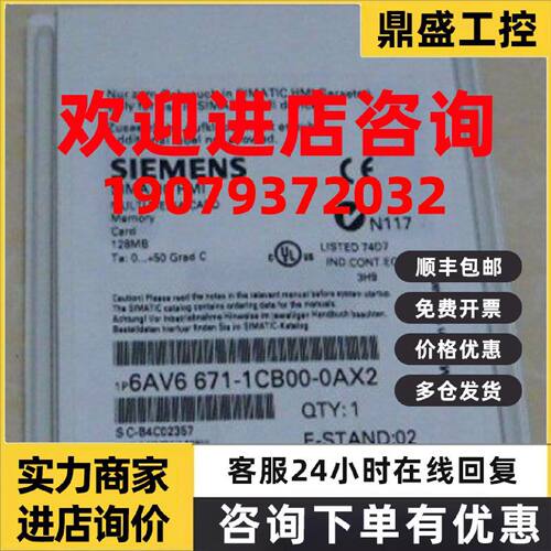 议价6AV6671-1CB00-0AX2触摸屏存储卡128MB 6AV6 671-1CB00-0AX2