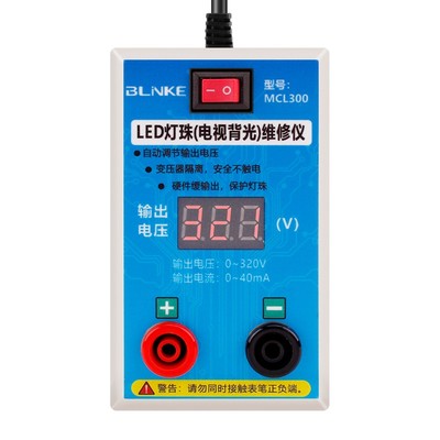 免拆背光液晶电视工具灯带维修