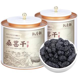 飘香韵 桑葚干 精选当季黑桑椹子大果干泡茶泡水喝的水果茶罐装