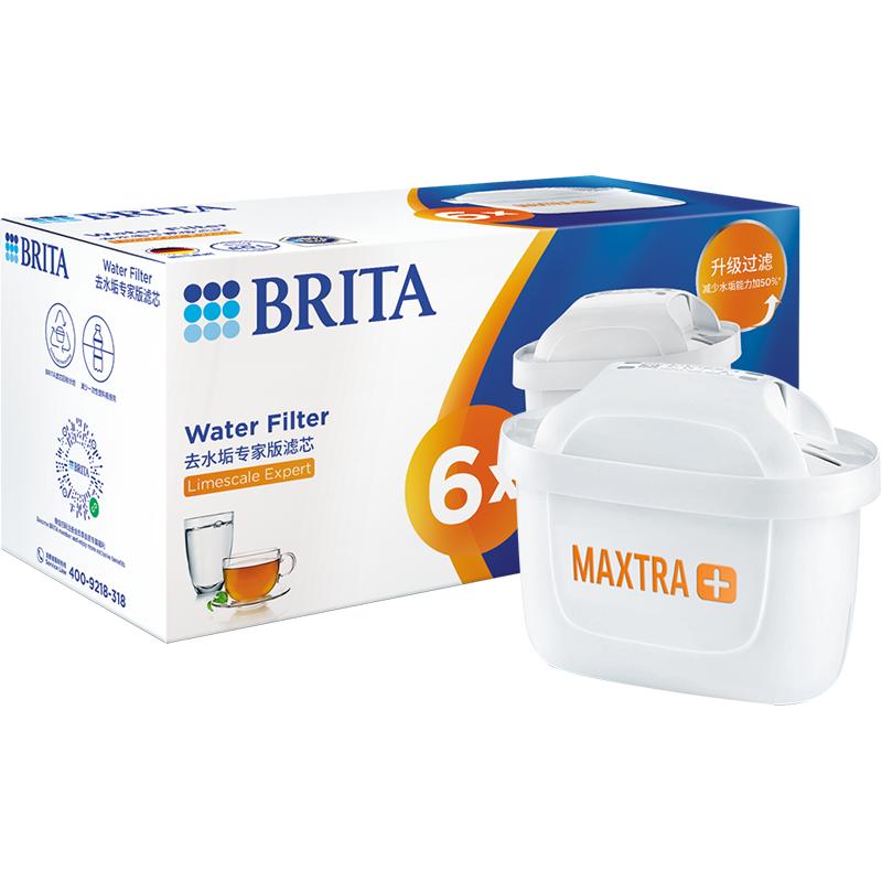德国BRITA碧然德净水器滤芯家用Maxtra加强效减少水垢滤芯厨房