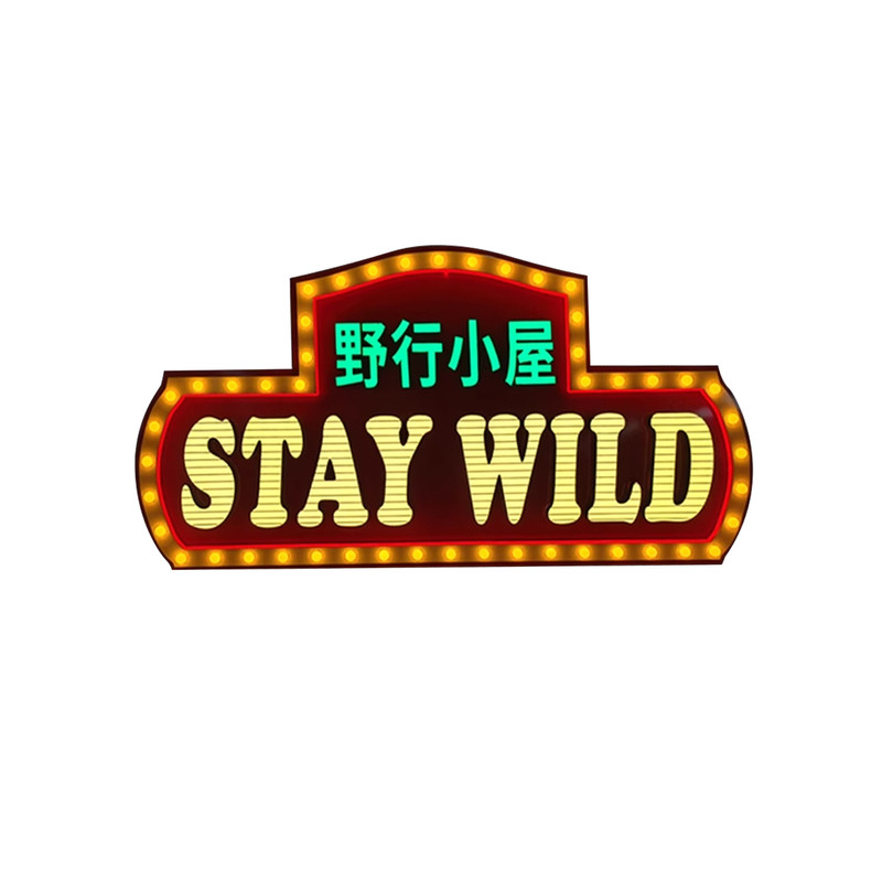 灯泡发光字复古灯箱港式老上海户外门头霓虹灯跑马灯广告招牌定做