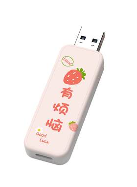 【彩印款】华硕手机电脑两用u盘
