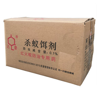 [整箱]达豪专杀红火蚁药饵剂室内户外粉状灭蚁药杀蚂蚁药全窝端