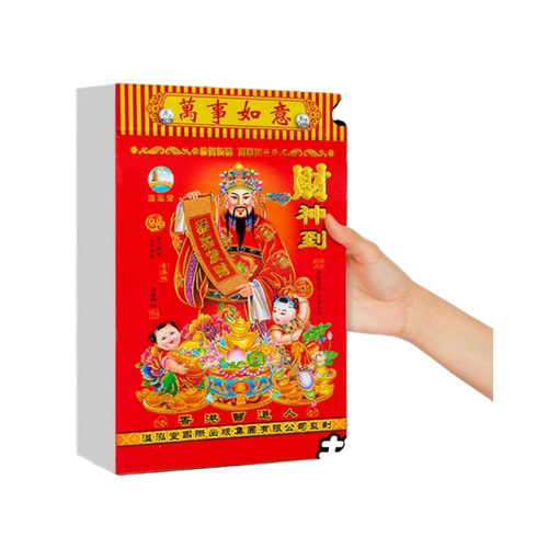 日历2026马年新款挂历家用挂墙大号黄历桌面台历老式手撕万年历每日一撕历挂式挂牌年历每天一页高清印刷黄历