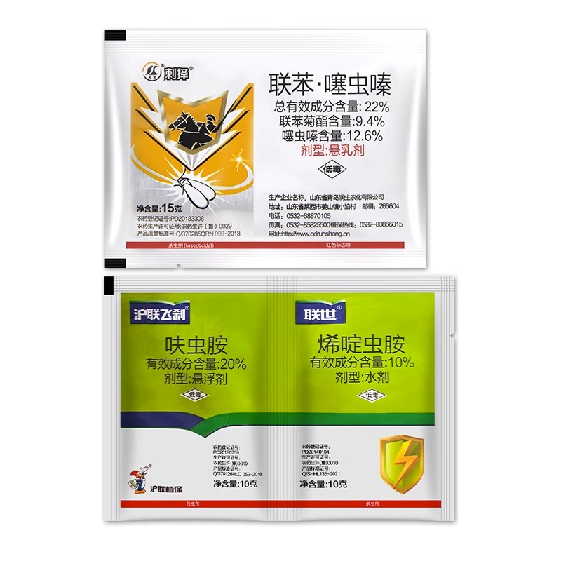 呋虫胺烯啶虫胺联苯菊酯噻虫嗪螓稻飞虱白粉虱组合飞刹刺择杀虫剂