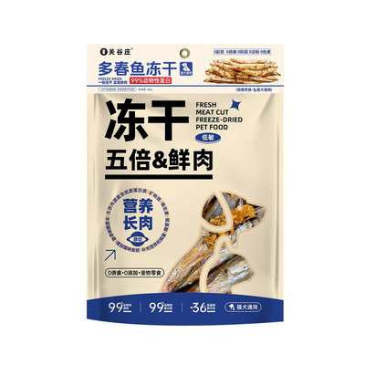 关谷庄冻干猫零食增肥发腮