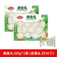 Nenyu Ball 200g*2 сумки (отправить парированные булочки)