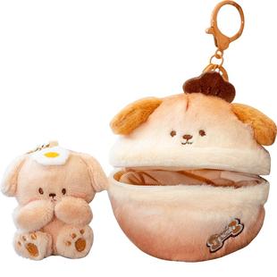 藏在彩蛋里的玩偶钥匙扣挂件可爱小熊公仔猫咪包包挂饰兔背包挂链