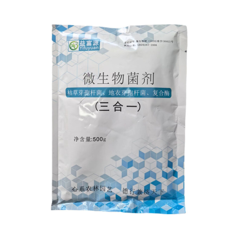 益富源三合一微生物菌剂改土防腐
