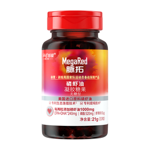 MegaRed脉拓纯南极磷虾油软胶囊30粒omega3含虾青素深海鱼油升级
