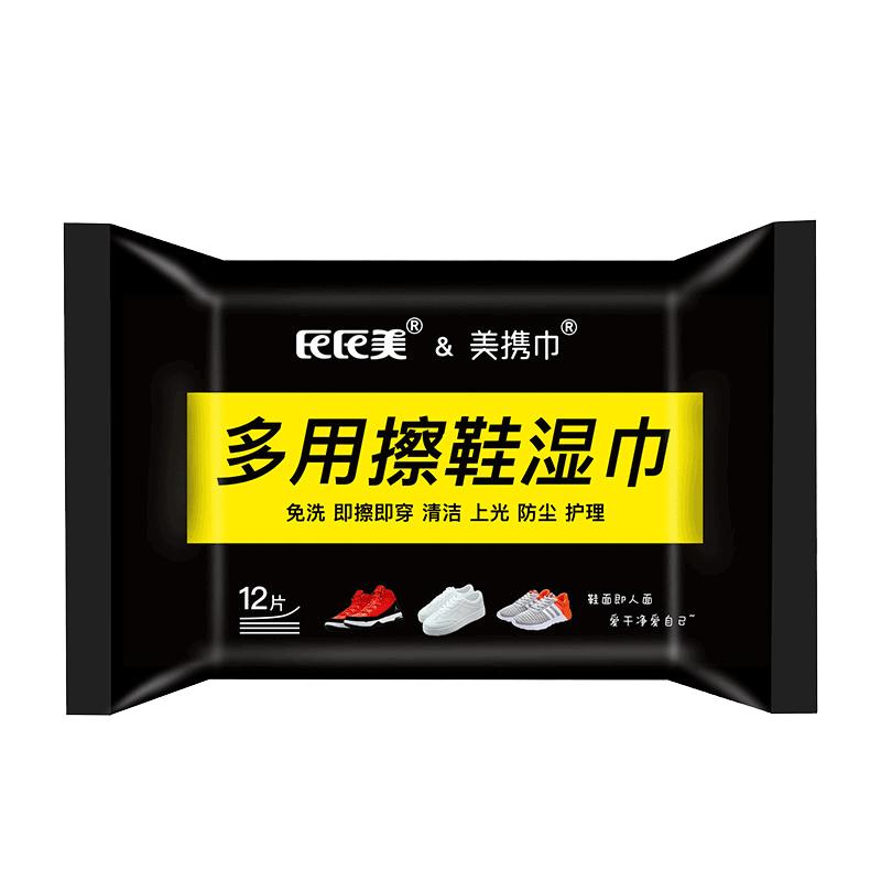 擦鞋神器专用湿巾小白鞋清洗剂擦鞋布清洁擦白鞋子一擦白清洗神器