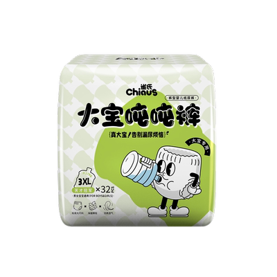 雀氏婴儿大码拉拉裤3XL-6XL大宝专用超大号特大号胖宝学步裤超薄