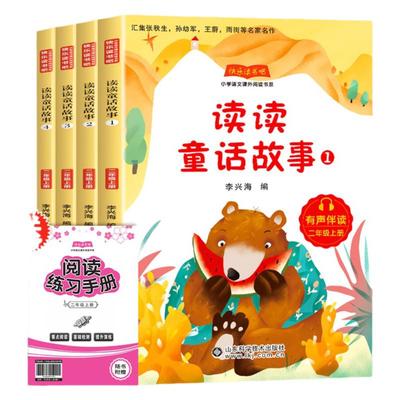 快乐读书吧全套加阅读指导手册60册阅读经典书目一二三四五六年级上下正版必读课外书和大人快乐读书吧推荐的书目小学生语文阅读书