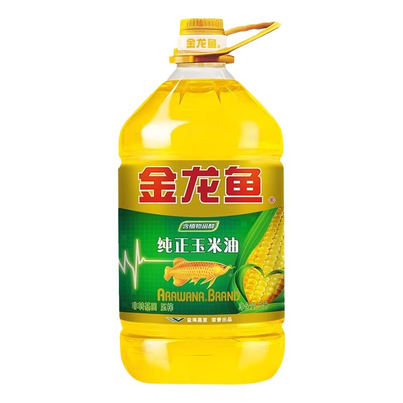 金龙鱼纯正玉米油4L非转基因一级压榨家用大桶优质食用油整箱批发