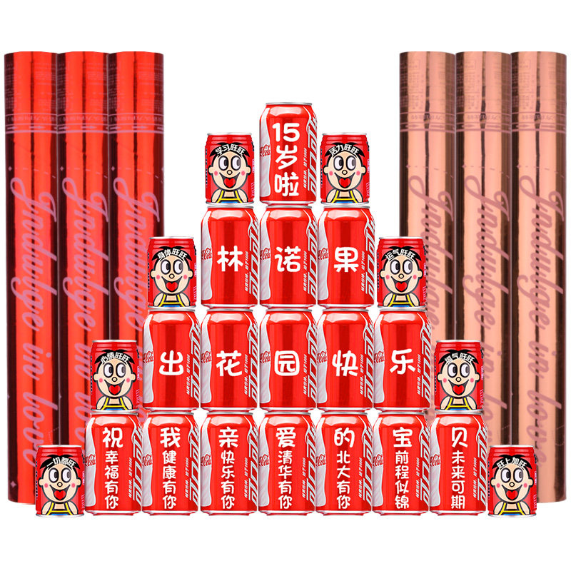 15岁出花园可乐定制装饰布置生日