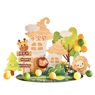森系宝宝周岁生日布置气球kt板家里动物主题装扮拍照儿童男孩女孩