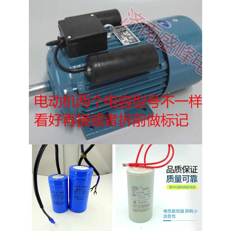 水泵吊机电动葫芦电机启动运行电容器30UF200UF300UF40UF50UF80UF