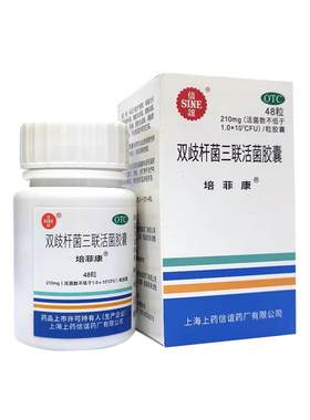 [自营][培菲康]双歧杆菌三联活菌胶囊0.21g*48粒*1瓶/盒
