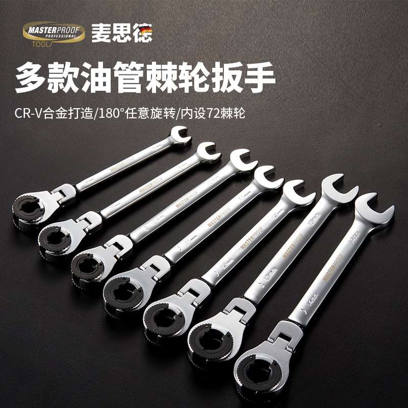 狭窄空间扳手油管扳手快板扳手10梅花扳手棘轮活动扳手省力扳手