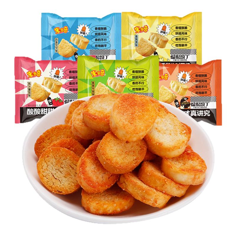 米多奇烤馍片多口味酥性饼干