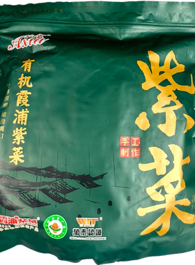 阿霞有机霞浦紫菜干净黑亮