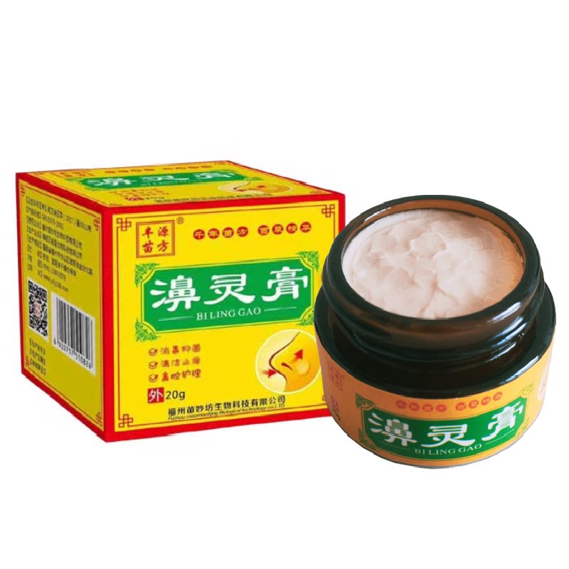 苗家膏正品鼻塞鼻子通气神器