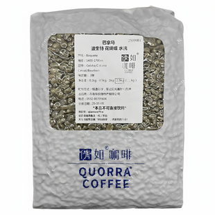 25产季 咖啡生豆 巴拿马 波奎特 高海拔火山 水洗 花蝴蝶 70%瑰夏