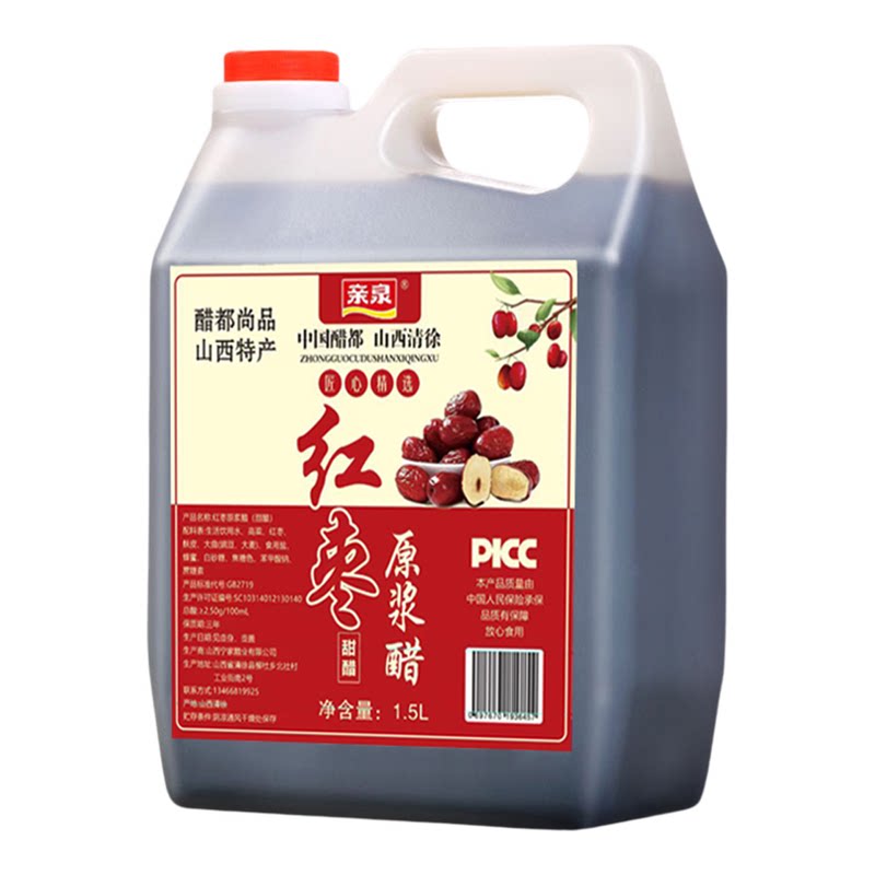 家用红枣果醋凉拌蘸料都能用