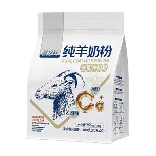 享牧鲜纯羊奶粉学生儿童女士成人中老年人无蔗糖添加