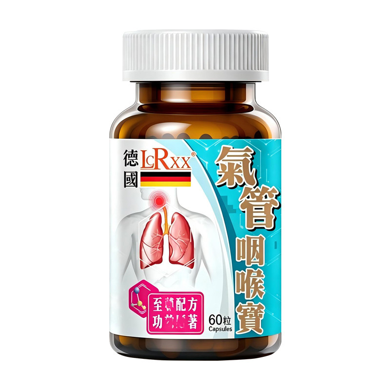 LCRXX德国气管咽喉宝胶囊