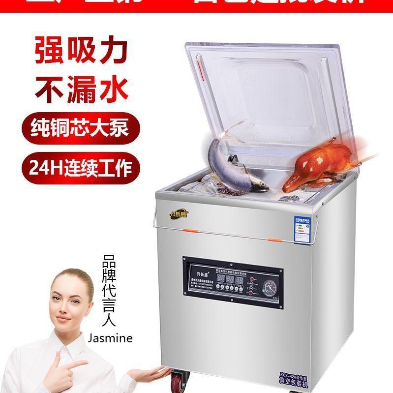 真空机食品包装机大型商用熟食全自动抽空机打包压缩封口机,厨房电器,食品保鲜真空机,淘宝优惠券,粉丝福利购,淘宝优惠卷
