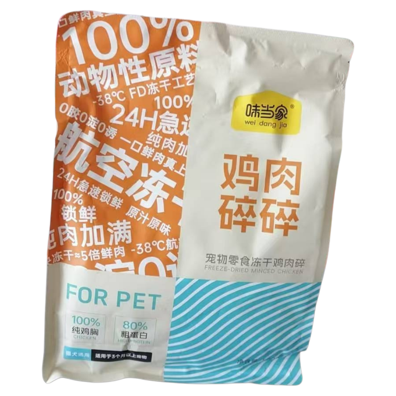 味当家冻干鲜鸡肉碎猫狗通用零食纯鸡胸肉猫零食猫粮伴侣拌饭神器