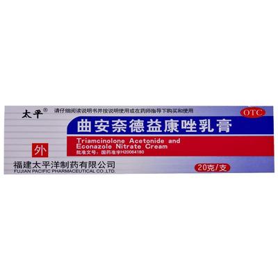 【太平】曲安奈德益康唑乳膏0.15g15mg*20g*1支/盒甲沟炎湿疹皮炎股癣真菌感染