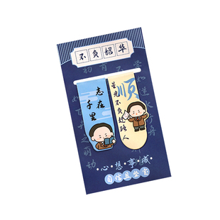 名人励志文字磁性书签磁吸双枚书签学生创意礼品阅读书页夹开学季学习文具小礼品班级毕业奖品批发儿童书签夹
