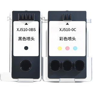 适用得力L511w打印头原装L511WS L512WS L516WS L518WS L519WS墨盒XJ510-0BS黑色XJ510-0C彩色喷墨打印机喷头