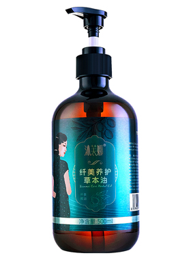 沐芙娜生姜艾草油草本发热暴汗油