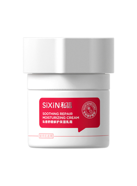 SIXIN私信舒缓修护保湿乳霜50g