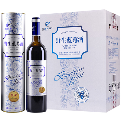 万通天露野生蓝莓酒6%vol 730ml长白山甜型通化特产蓝莓酒礼盒装