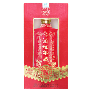 白酒纯粮食酒汝阳杜康村酒祖御藏52度/42度浓香型白酒送礼盒装酒