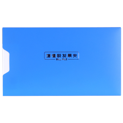 正品批发跑量发票夹得力假一罚十