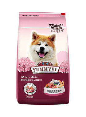 日本柴犬冻干狗粮威尔逊馋嘴