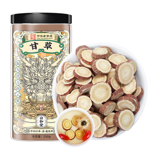 公和堂正品甘草片官方旗舰店干草片含片廿草片整根泡水中草药材