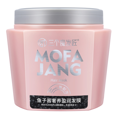鱼子酱发膜护发素柔顺顺滑