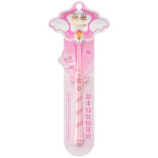 参半仙女棒软毛牙刷细密软毛刷丝抗菌刷丝高档学生情侣旗舰店正品