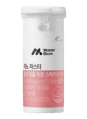 MASTERBIOME女性健康益生菌