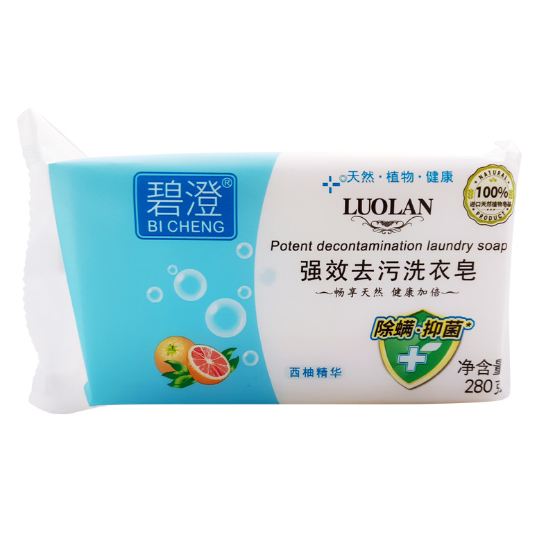 罗兰碧澄强效去污洗衣皂内衣专用