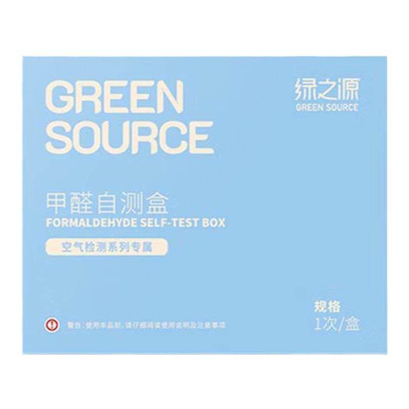 绿之源甲醛检测盒家用室内空气