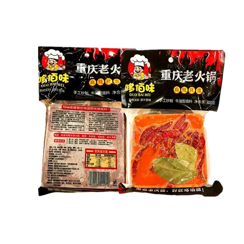 重慶特產(chǎn) 哆佰味 300g袋裝 重慶 牛油 老火鍋底料 味道好吃的底料